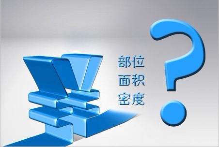 植发价格-植发多少钱-植发贵不贵-北京植发价格