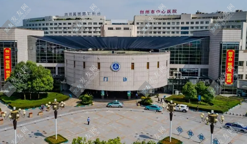 台州植发医院