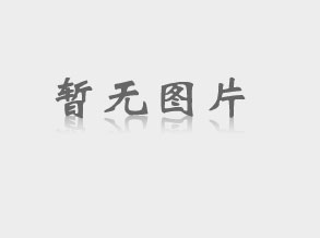 治疗脱发中西合璧更有效