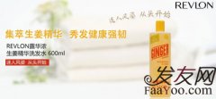 露华浓生姜洗发水怎么样,防脱发效果好不好