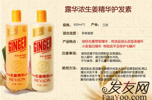 露华浓生姜洗发水好吗,防脱生发效果怎么样
