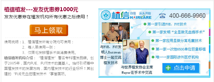武汉中盛植发医院怎么样?植发价格合理吗?