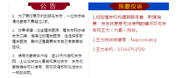 抗战胜利日植发的发友提前领取“植发优惠券 