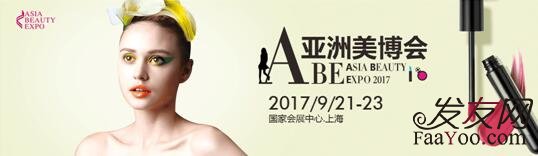 上美: 携旗下众多高端品牌亮相ABE亚洲美博会