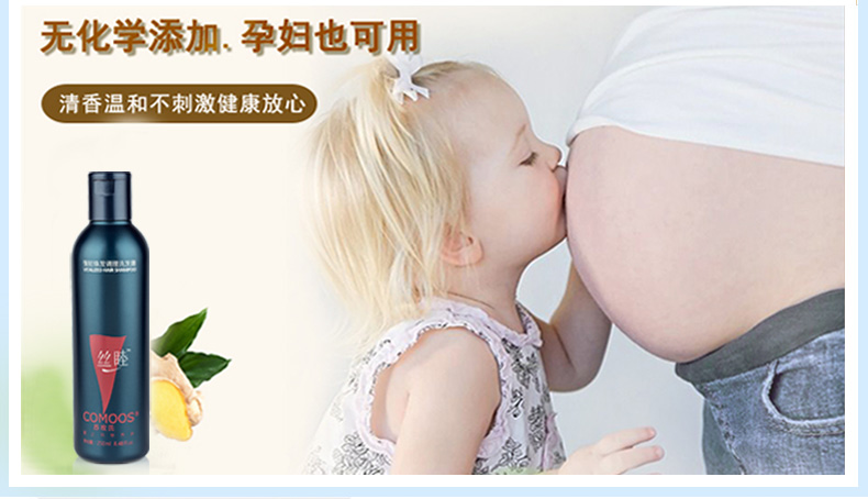 苏玫氏防脱洗发水