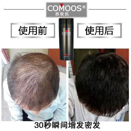 使用密发纤维有没有副作用?