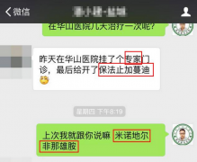 老虎哥哥深谈：脱发可以治疗，就看你有没有选对方法！