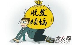 脱发治疗都有那几种方法？