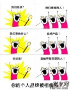 中国新微商大会：打“土豪”分“舞台”真正的新微商之路