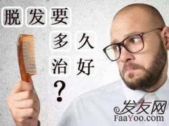 脱发治疗的方法都有什呢？