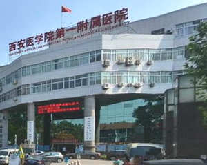西安医学院附属西医植发医院