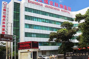 上海江城植发医院