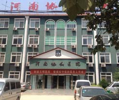 河南协和植发医院