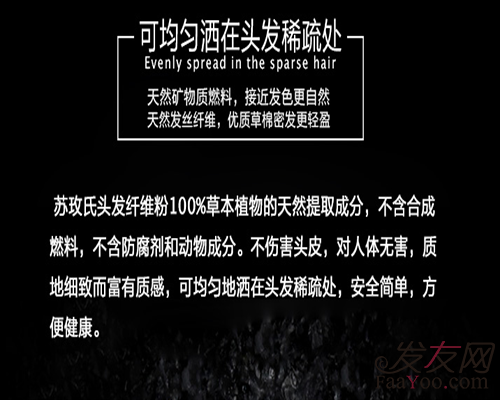 头发纤维粉用法