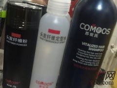 头发纤维粉，我的人生由此而转折