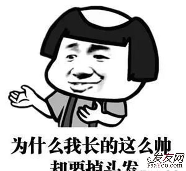 脂溢性脱发了那还有救吗?