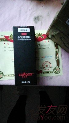 苏玫氏头发纤维粉