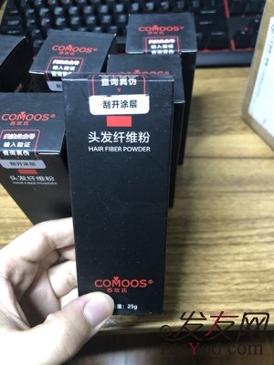 苏玫氏头发纤维粉