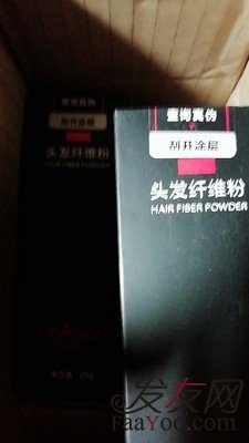 苏玫氏头发纤维粉