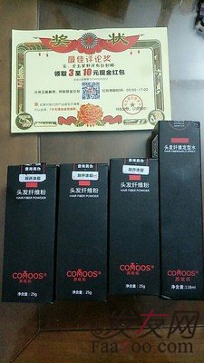 苏玫氏头发纤维粉