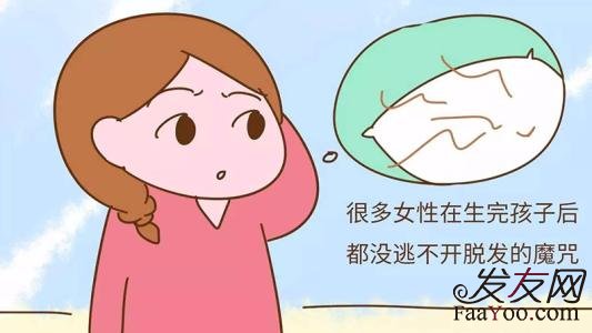 产后会脱发这究竟是为什么?