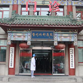 北京植发公立三甲医院