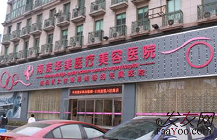 南京植发机构有哪些，这三大医院来了解一下？