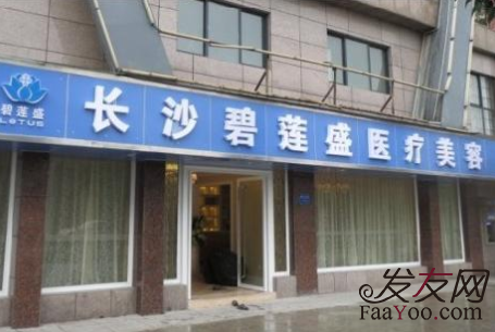 长沙植发医院排名公布，靠谱的医院都在这里