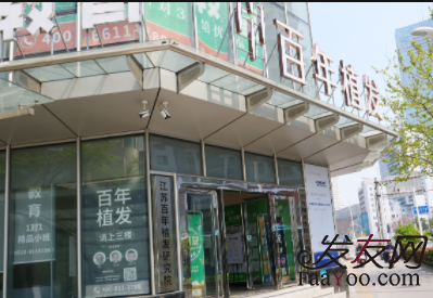 无锡哪里植发效果好，发友评价不错的三大植发机构了解一下