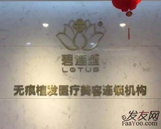 重庆植发医院排名，重庆碧莲盛和大麦谁靠谱?附医院植发价格表