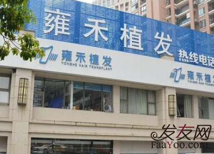 重庆雍禾植发医院好吗，种植发际线效果如何?植发案例分享