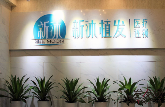 重庆华美植发与新沐那个医院效果好?技术水平公开及案例分享