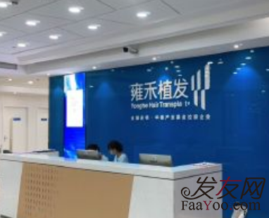 长沙植发对比，新生和雍禾哪个医院更靠谱?附植发案例分享