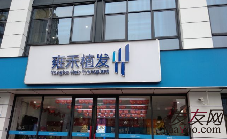 长沙雍禾植发靠谱吗，医院植发效果好不好?附植发案例分享