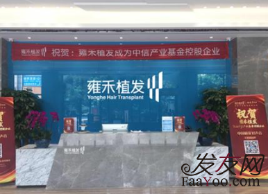 石家庄植发医院对比，雍禾和碧莲盛那个医院好?(附植发案例分享)