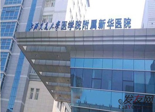 上海新华医院植发技术怎么样？一起来了解一下！