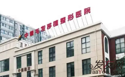 北京植发医院排名， 北京哪家医院做植发比较好?