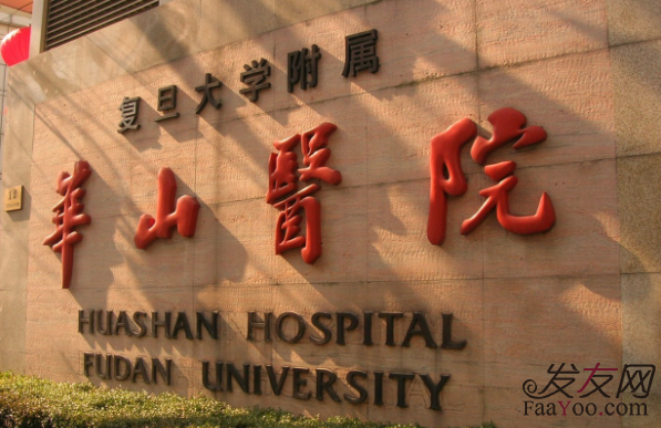 上海公立医院植发排名榜，上海三甲医院植发哪家好？