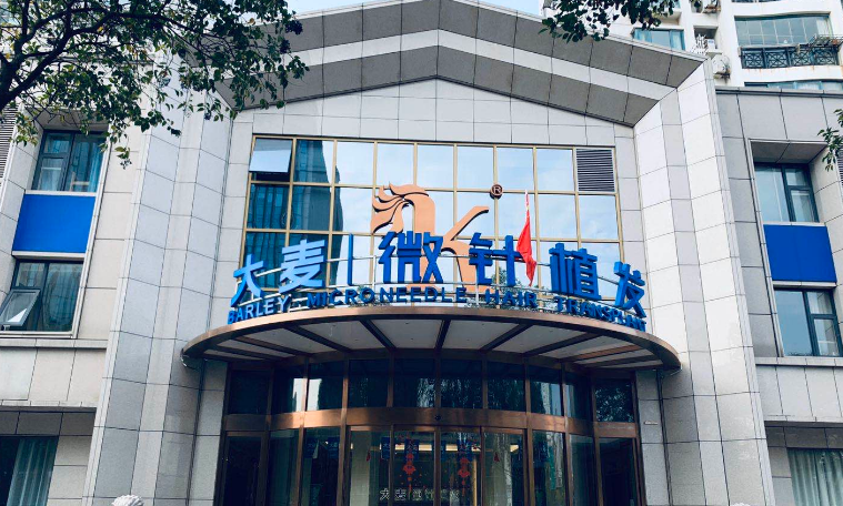 上海植发医院排名|上海植发正规的医院有哪些?