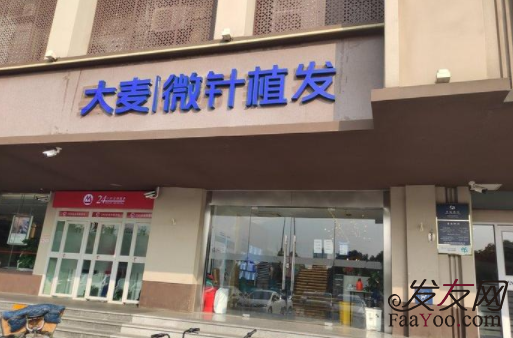 上海地区做植发比较好的医院名单，大麦、雍禾、新生等医院上榜！