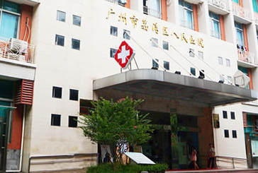 盘点广州哪些公立医院可以做植发手术?广州公立植发医院排名