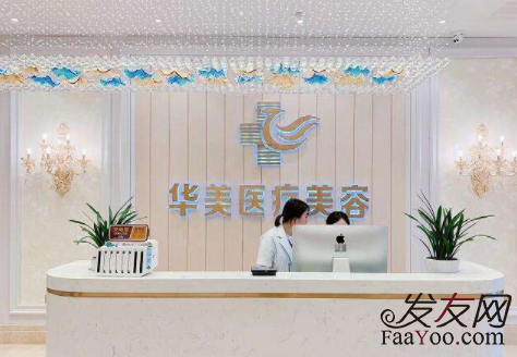 沈阳华美是正规植发医院吗？医生技术怎么样？附案例分享！