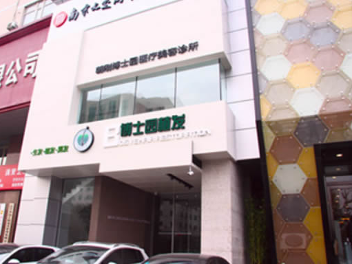 沈阳博士园植发怎么样?附植发专家+价格表分享