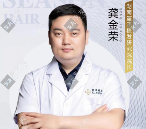 龔金榮