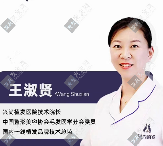 王淑賢