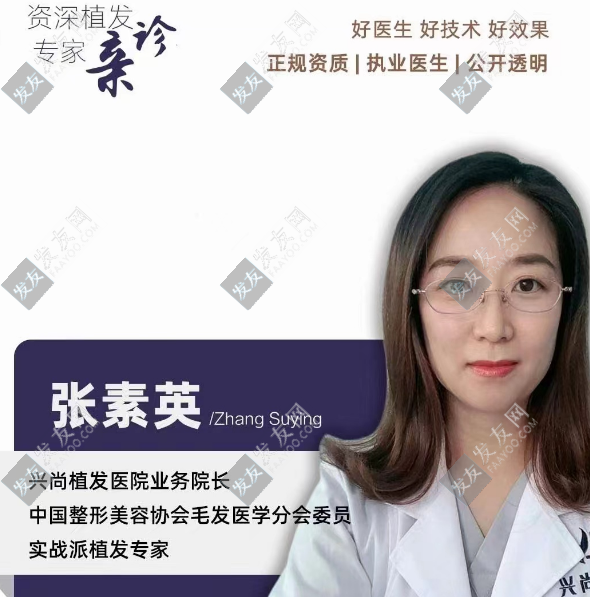 張素英