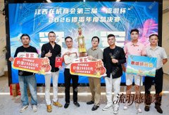 百余名乡贤同台竞技 江西在杭商会第三届 “流羽杯” 掼蛋总决赛圆满落幕