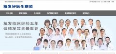 植发前这些问题一定要知道！