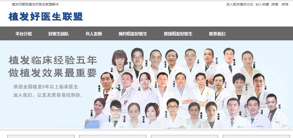 植发前这些问题一定要知道！ 