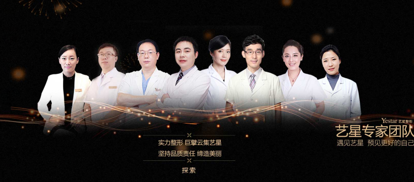 北京艺星植发医院拥有亚洲毛发医师会